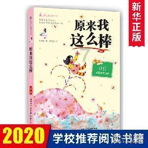 拯救活力男孩